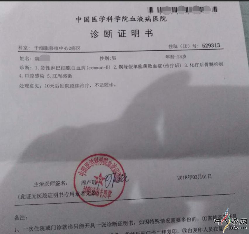 2018-8-14天津白血病患者贫血需要rh阴性o型血输血 (已结案)