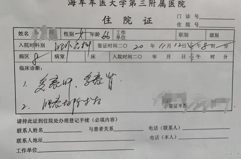 2020-12-4上海肝肾手术患者需要rh阴性o型血备血 (已结案)